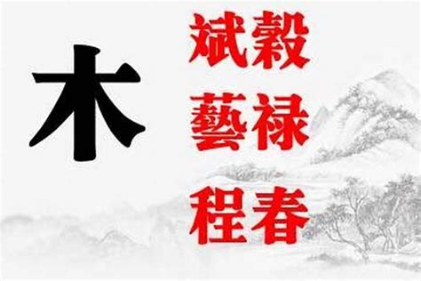 五行属木的工作|五行与职业的划分（最新版）五行属木的职业有哪些